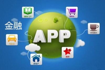 App软件研发公司有哪些怎么选择-开云官方在线入口公司