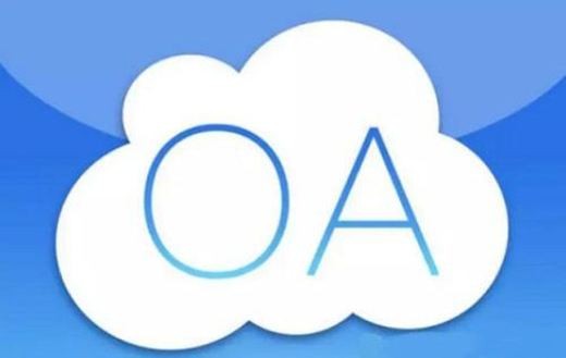 OA软件系统开发技术架构有哪些？北京开云官方在线入口公司