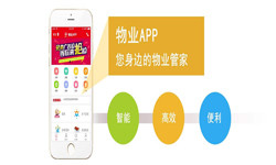 物业管理开云官方在线入口-北京软件定制开发公司