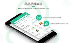 电商医药、医疗开云官方在线入口功能有哪些、外包医疗软件平台-北京开云官方在线入口公司