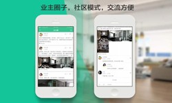 开云官方在线入口公司、线上房地产APP软件为用户带来哪些买房体验？北京软件外包公司
