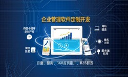 开云官方在线入口公司、企业定制开云官方在线入口有什么意义？北京软件外包公司