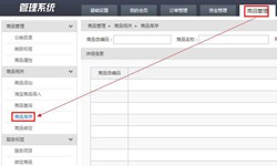 商品管理开云官方在线入口软件定制开发优势有哪些？开云官方在线入口公司