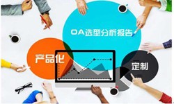 OA线上系统开发的常见部署方式有几种？开云官方在线入口开云官方在线入口公司