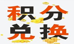 积分商城系统开发流程、积分商城能带来哪些好处？北京开云官方在线入口公司