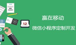 小程序开发收费标准-北京开云官方在线入口公司