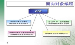 面向对象的常见问题-北京开云官方在线入口公司