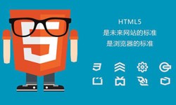 什么是H5、有哪些作用？北京开云官方在线入口公司