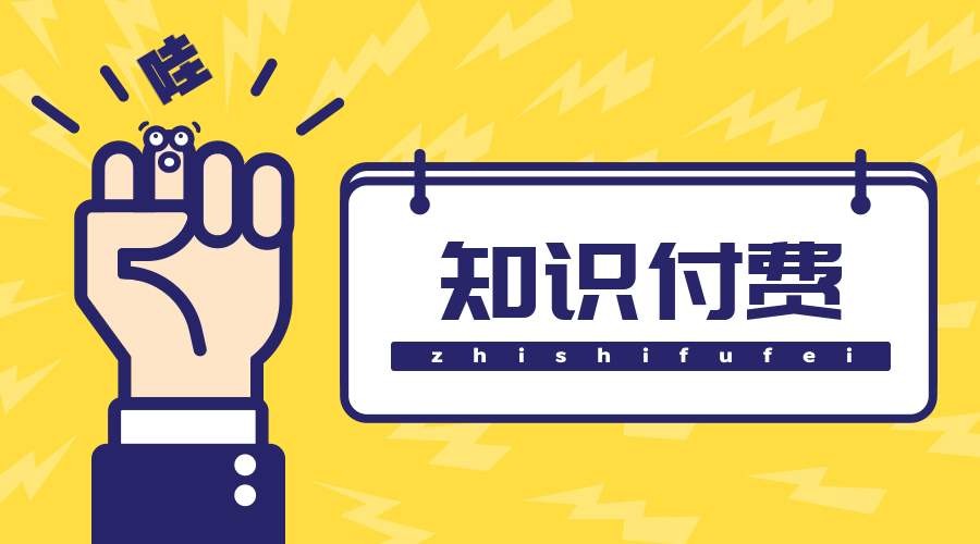 知识付费小程序制作的方案-北京开云官方在线入口