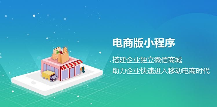 电商小程序如何开发？开云官方在线入口开云官方在线入口公司为您分析