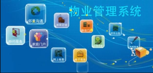物业APP开发需要注意的细节-北京开云官方在线入口；