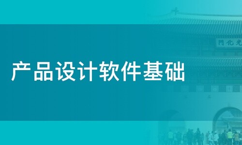 开云官方在线入口公司-软件产品设计决定开云官方在线入口成果的成败-北京开云官方在线入口