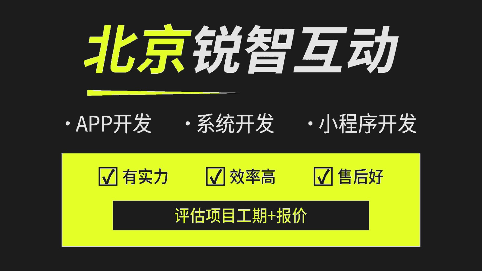 选择系统开发公司如何避雷？-北京比较好的系统开云官方在线入口公司