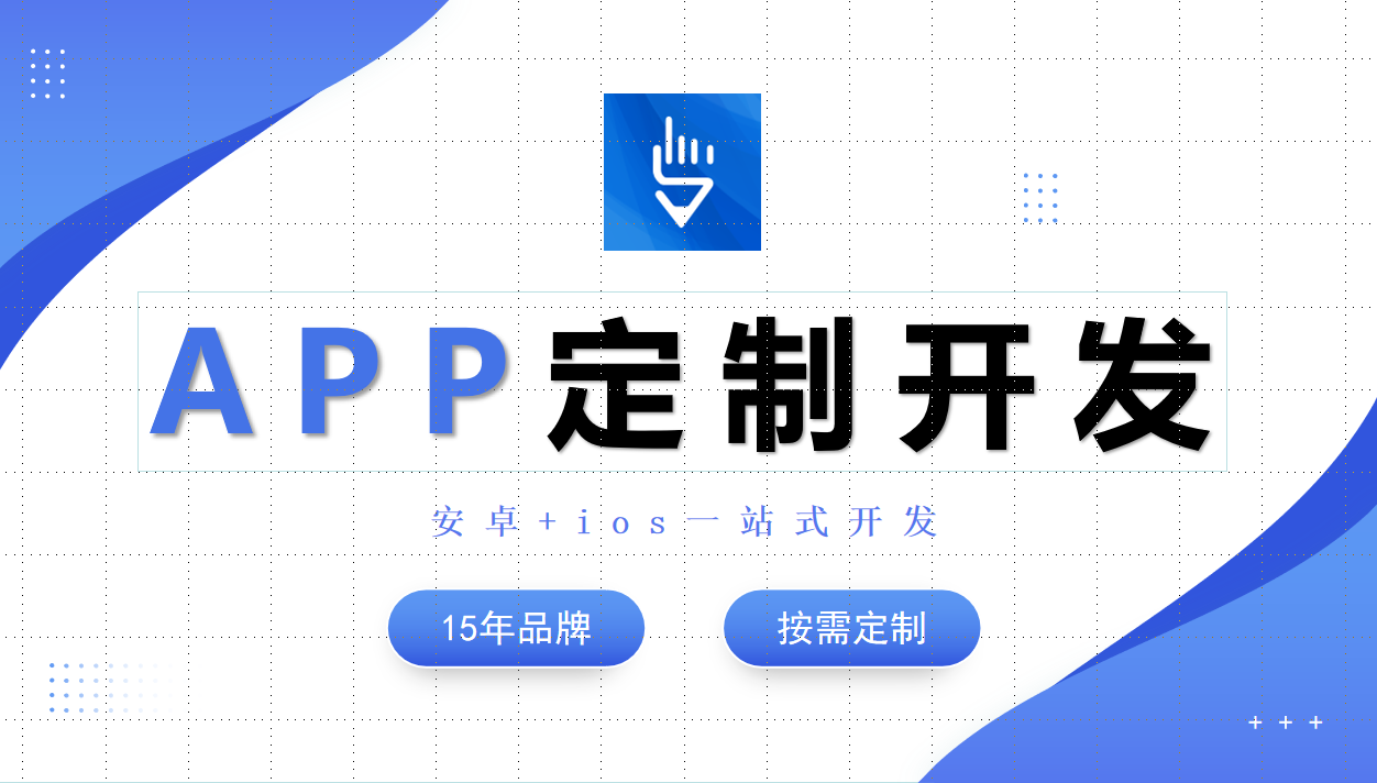 物联网APP项目开发公司-开云官方在线入口