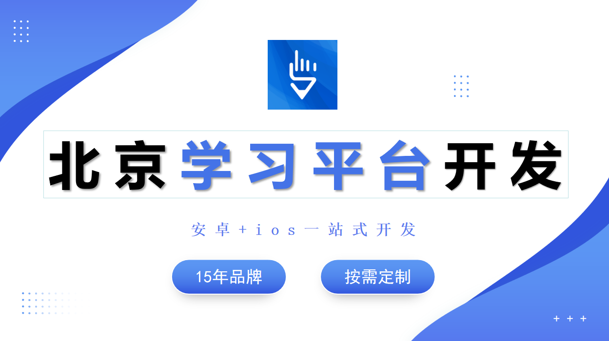 线上学习培训平台开发-开云官方在线入口
