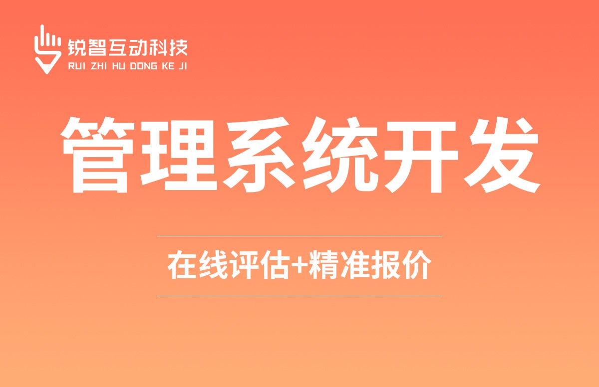 美业收银系统开发 定制 - 开云官方在线入口